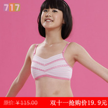 【初中<em>女生吊带</em>小<em>内衣</em>】最新最全初中<em>女生吊带</em>