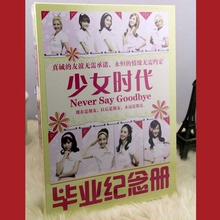 【<em>少女时代同学录</em>】最新最全<em>少女时代同学录</em> 