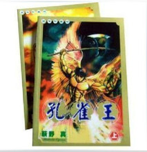 【漫画孔雀王】最新最全漫画孔雀王 产品参考