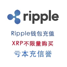 【瑞波币ripple】最新最全瑞波币ripple返利优惠