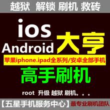 【手机解密码锁】最新最全手机解密码锁 产品