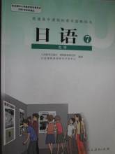【人教版高中日语】最新最全人教版高中日语 