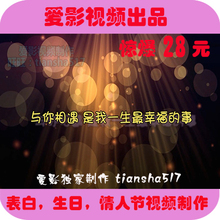 【生日mv制作】_网络服务价格_最新最全网络