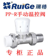 【ppr温控阀】最新最全ppr温控阀返利优惠