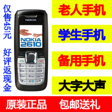 【NOKIA老手机】_手机价格_最新最全手机
