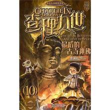 【查理九世全集小说】最新最全查理九世全集小