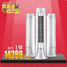 【格力空调3匹柜机72570】最新最全格力空调