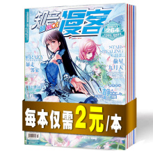 【知音漫客249期】最新最全知音漫客249期返