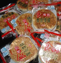 【食博园黄石港饼】最新最全食博园黄石港饼