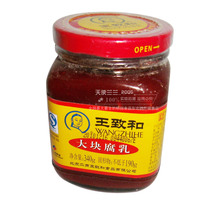 【王致和大块腐乳】最新最全王致和大块腐乳 产品参考信息_一淘搜索