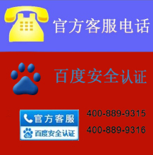 【百度客服电话认证】最新最全百度客服电话认