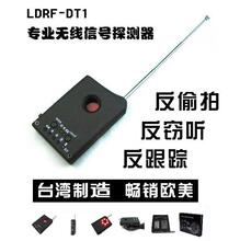 【无线信号探测器】最新最全无线信号探测器返