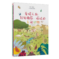 人和动物和谐相处的诗句