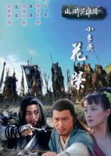 【水浒英雄谱】最新最全水浒英雄谱 产品参考