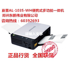 【便携式激光打印机】最新最全便携式激光打印