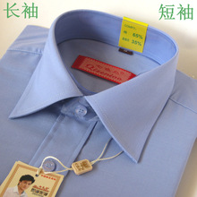 【七色鸟衬衣】最新最全七色鸟衬衣 产品参考