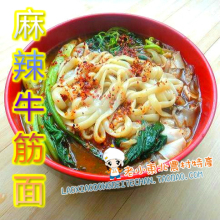【东北麻辣烫面】最新最全东北麻辣烫面 产品