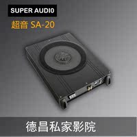 汽车超薄低音炮 台湾SuperAudio超音汽车低音