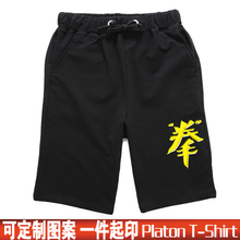 【武术服<em>短裤</em>】最新最全武术服<em>短裤</em>返利优惠_