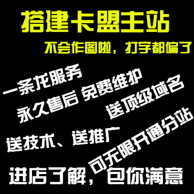 【卡盟主站搭建】最新最全卡盟主站搭建返利优