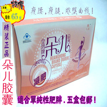 【朵儿胶囊】最新最全朵儿胶囊 产品参考信息