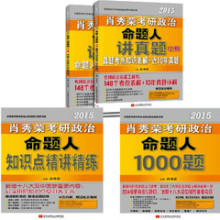 【肖秀荣精讲精练 1000】最新最全肖秀荣精讲精练 1000返利优惠_一淘网