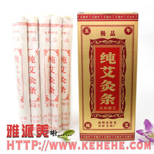 点燃传统智慧 —— 艾条批发行业动态解析