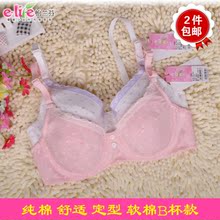 【<em>软圈文胸</em>】最新最全<em>软圈文胸</em>返利优惠_一淘