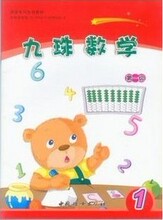 【九珠数学】最新最全九珠数学 产品参考信息