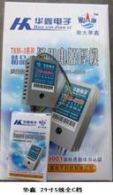 【华鑫电源模块】最新最全华鑫电源模块 产品