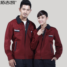 【拓吉凯工作服】最新最全拓吉凯工作服返利优