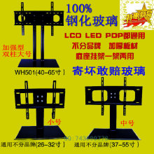 【康佳电视座架】最新最全康佳电视座架 产品