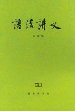 【自考书现代汉语】最新最全自考书现代汉语返