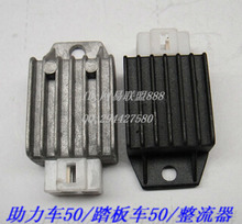 【踏板车整流器】最新最全踏板车整流器 产品