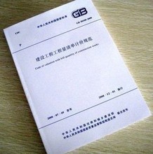 【gb50500-2008】最新最全gb50500-2008 产