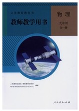 关于初中物理教师角色的转型的专升本毕业论文范文