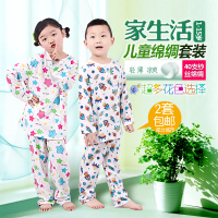 纯棉<em>儿童</em>夏装<em>男童</em>女童宝宝<em>长袖</em>绵绸棉绸套装内