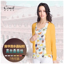 丝针织衫防晒衣长袖外搭薄开衫<em>女外套夏超薄</em>