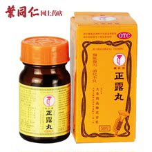 【正露丸 日本】最新最全正露丸 日本返利优惠