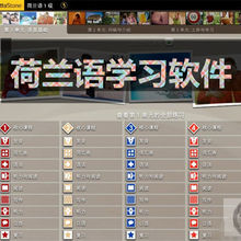 【自学荷兰语】最新最全自学荷兰语返利优惠