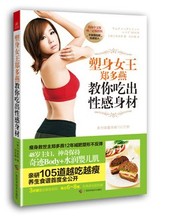 【郑多燕书】最新最全郑多燕书返利优惠_一淘