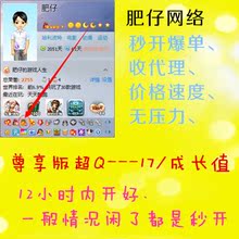 qq纪念版官网,超级qq预付费版开通,如何点亮超级qq ...