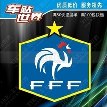 【法国队标】最新最全法国队标 产品参考信息