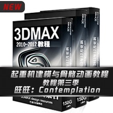 【3dmax2011软件】最新最全3dmax2011软件