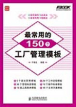 【工厂管理书籍】_书籍价格_最新最全书籍返