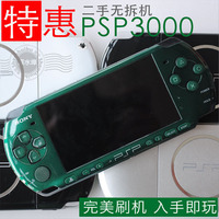 原装二手PSP索尼游戏机 正品PSP1000+PSP