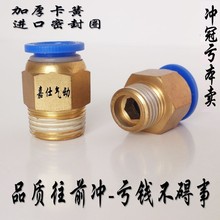 【pu管接头】最新最全pu管接头返利优惠