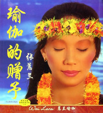 【张蕙兰瑜伽全套】最新最全张蕙兰瑜伽全套返