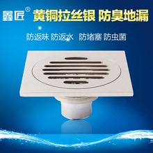 【全铜防臭地漏】_家装主材价格_最新最全家