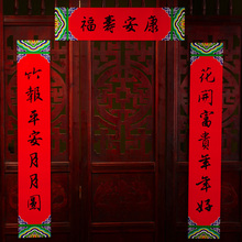 【创意<em>对联</em>春联】最新最全创意<em>对联</em>春联 产品